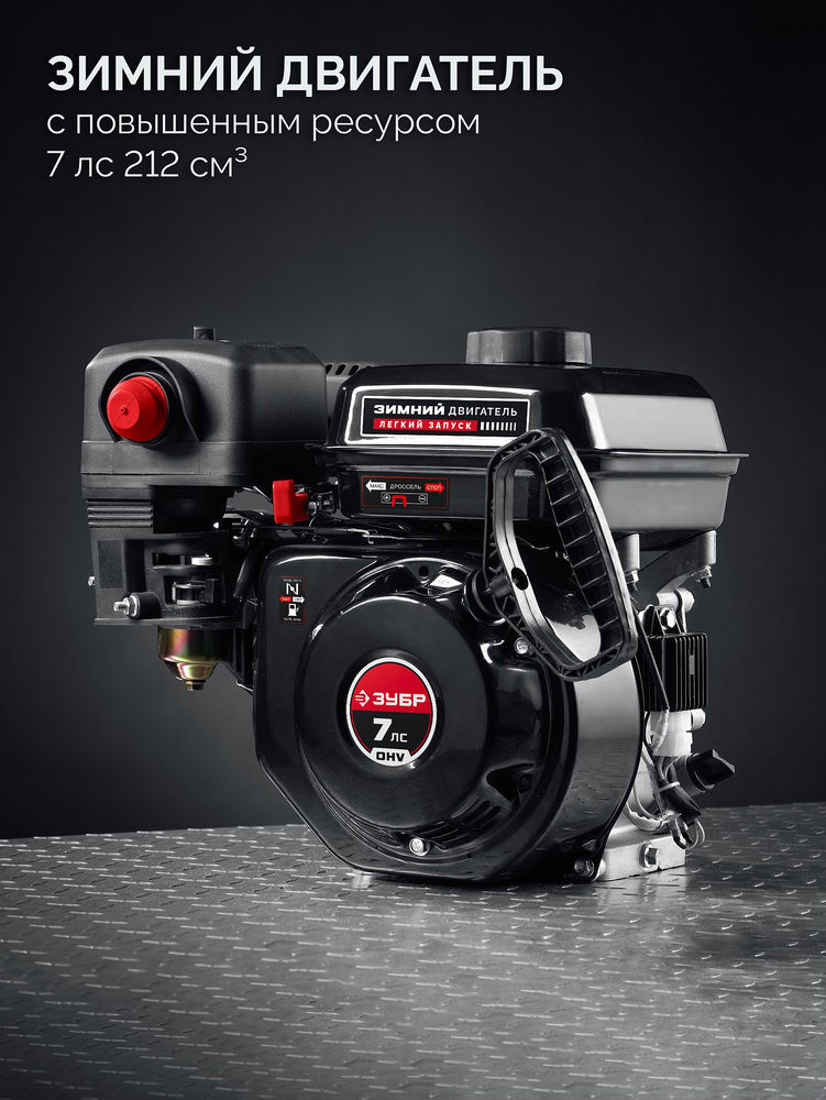 Снегоуборщик бензиновый 72 см ЗУБР СМБ-7-72