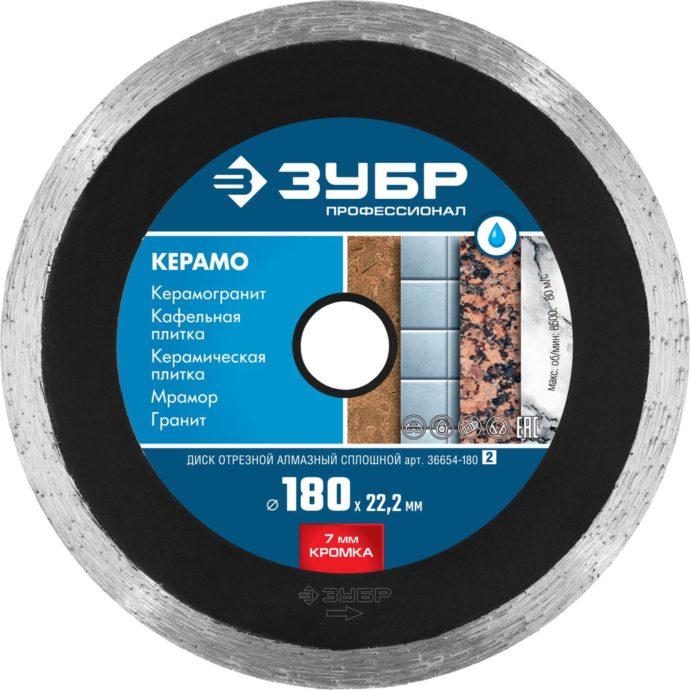 Диск алмазный сплошной Керамо-22 d 180 мм, 22.2 мм, 7 x 2.2 мм ЗУБР Профессионал 36654-180_z02