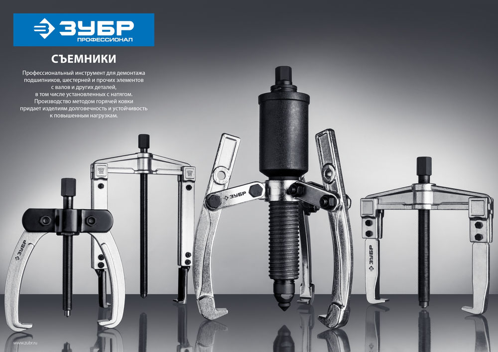 Съемник внешний d 15 - 80 мм внутренний d 35 - 60 мм шарнирный трехзахватный Профессионал ЗУБР 43318-060