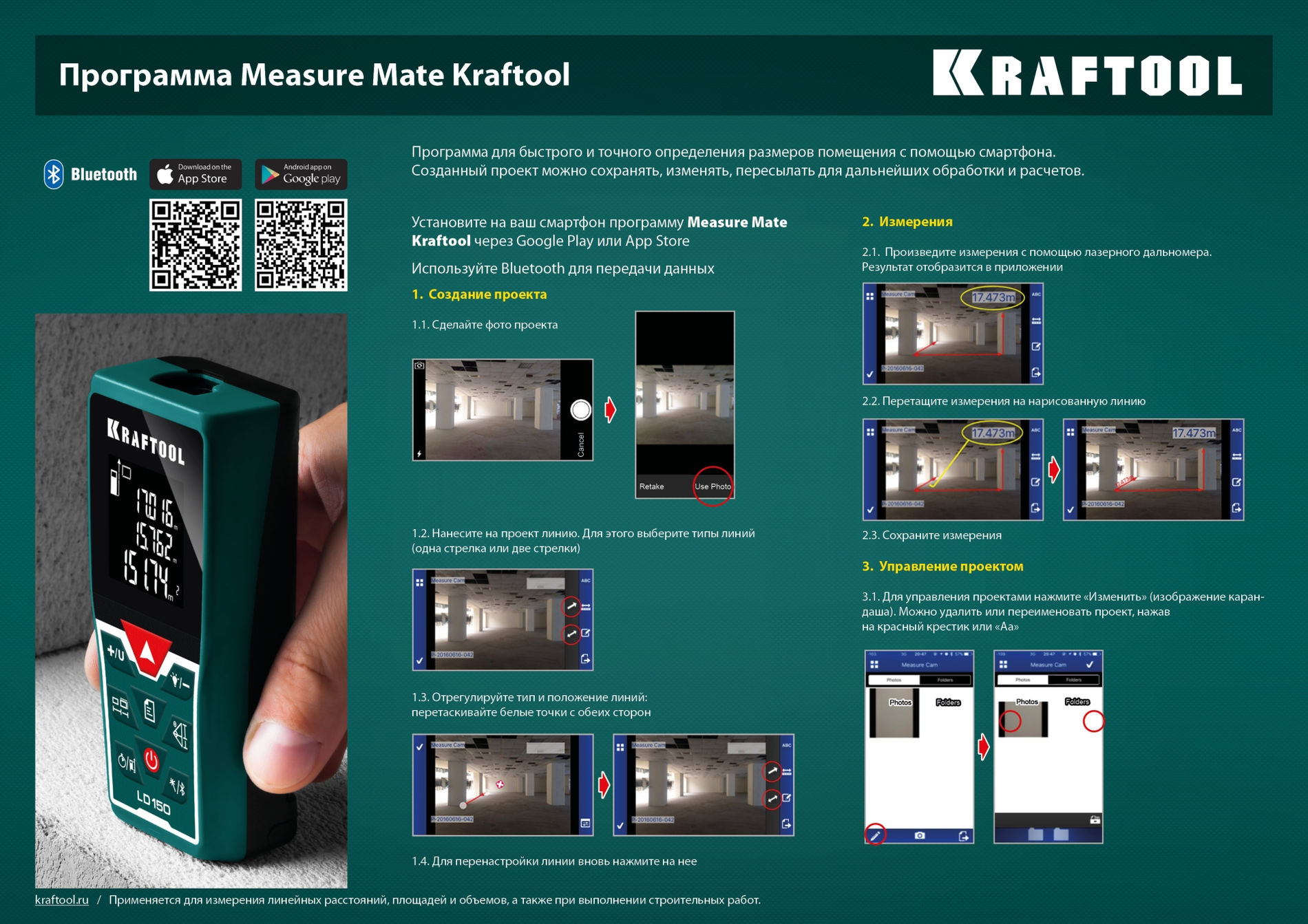 KRAFTOOL LD-150, 5 см - 150 м, лазерный дальномер (34767)