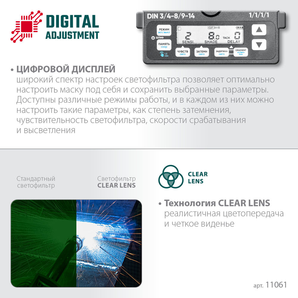 Маска сварщика PANZER хамелеон, с панорамным трёхсторонним светофильтром, затемнение 3/4–8/9–14 KRAFTOOL 11061