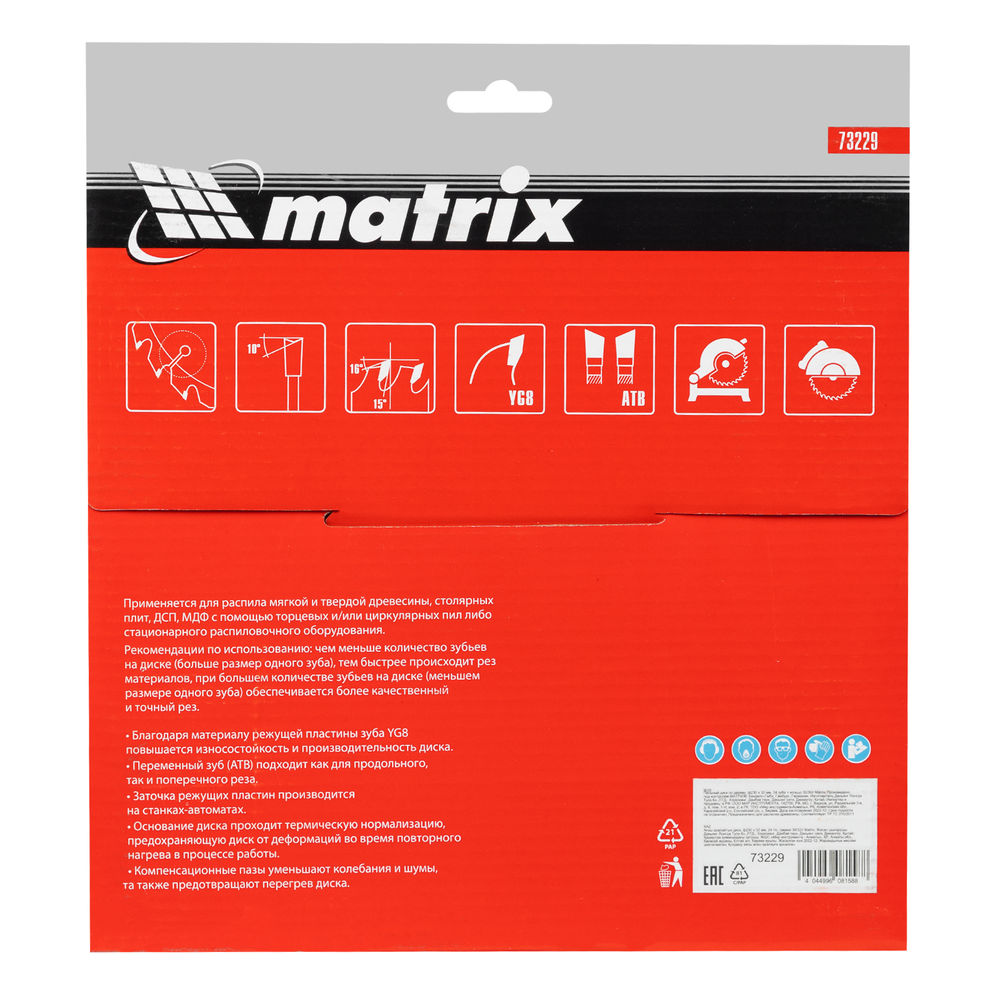 Пильный диск по дереву, 230 х 32 мм, 24 зуба, кольцо 30/32 Matrix Professional (73229)