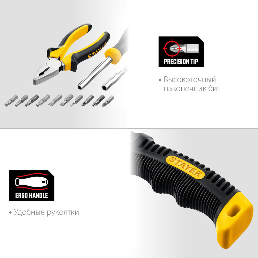 Набор инструмента универсальный для дома 17 предм. Master-17 STAYER 2205-H17