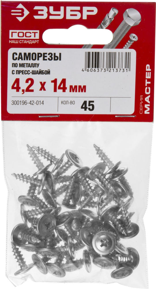 Саморез с пресс-шайбой 14 х 4.2 мм, цинк, 45 шт ЗУБР ПШМ 300196-42-014