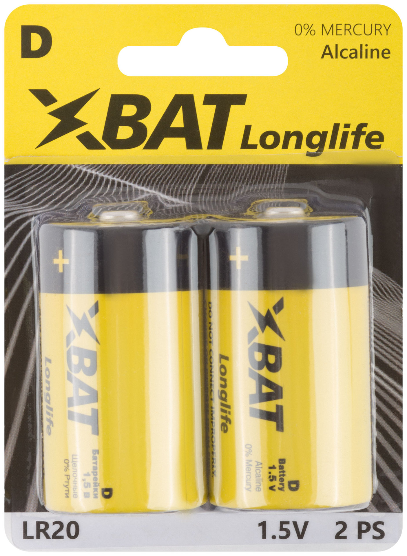 Батарейка щелочная, 1,5 В, тип D, 2 шт. (LR20)