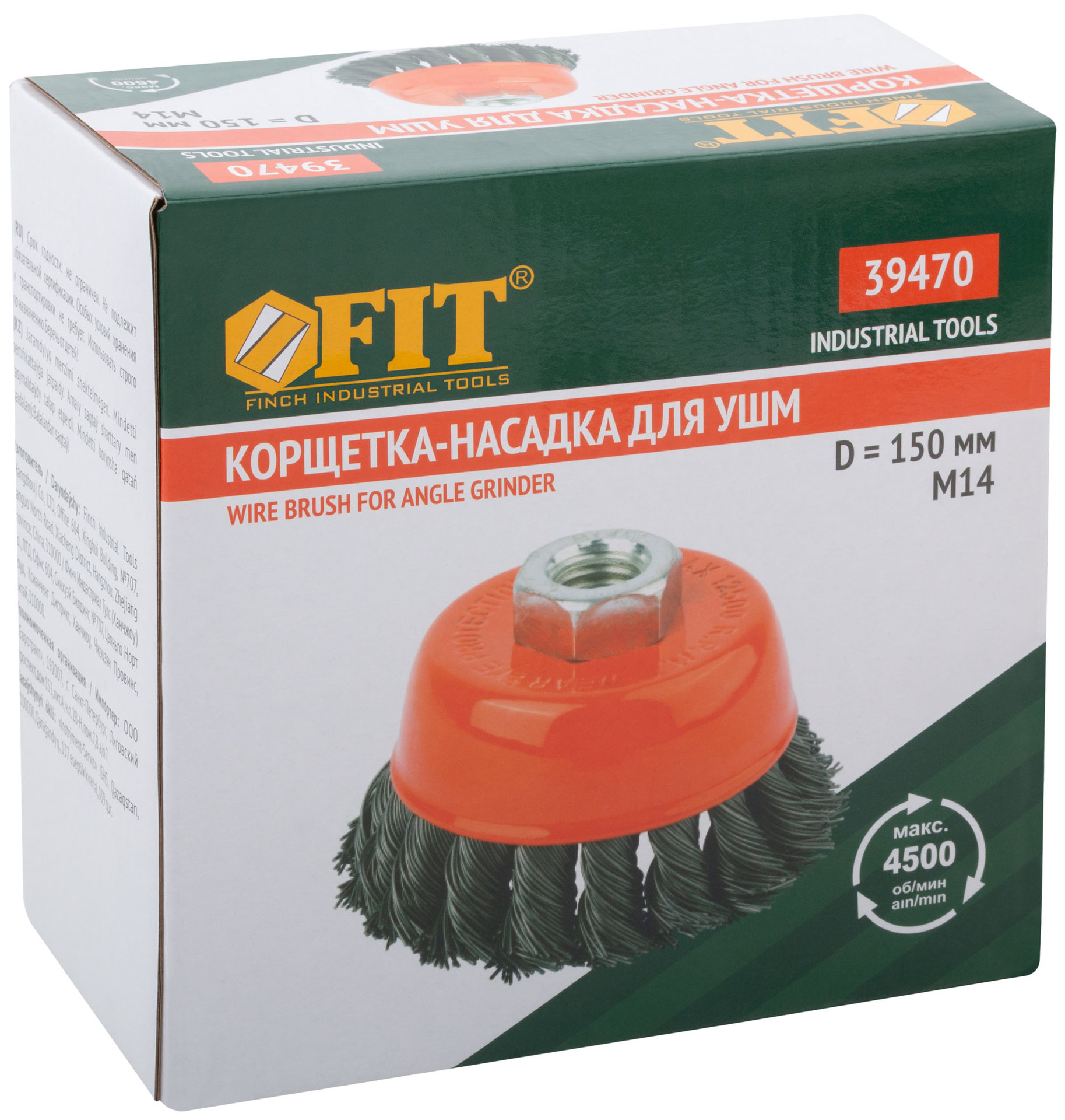 Корщетка-чашка, гайка М14, стальная витая проволока 150 мм (39470)