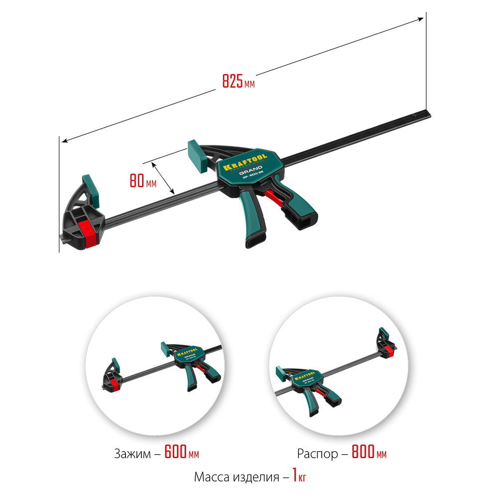 Пистолетная струбцина GP-600/85, 600 х 85 мм KRAFTOOL 32226-60_z01