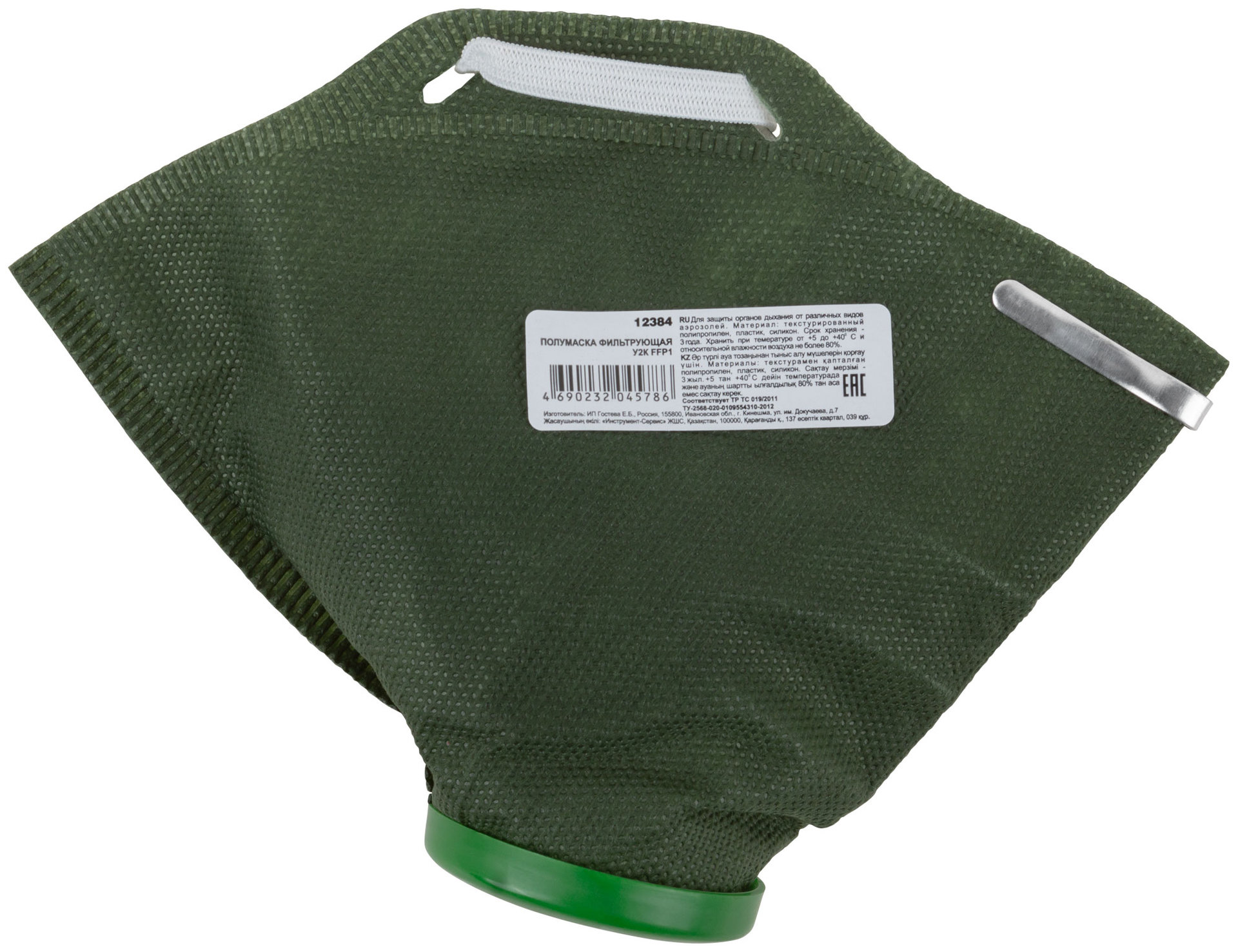 Респиратор пылезащитный У-2К Люкс (Спанбонд) (12384)