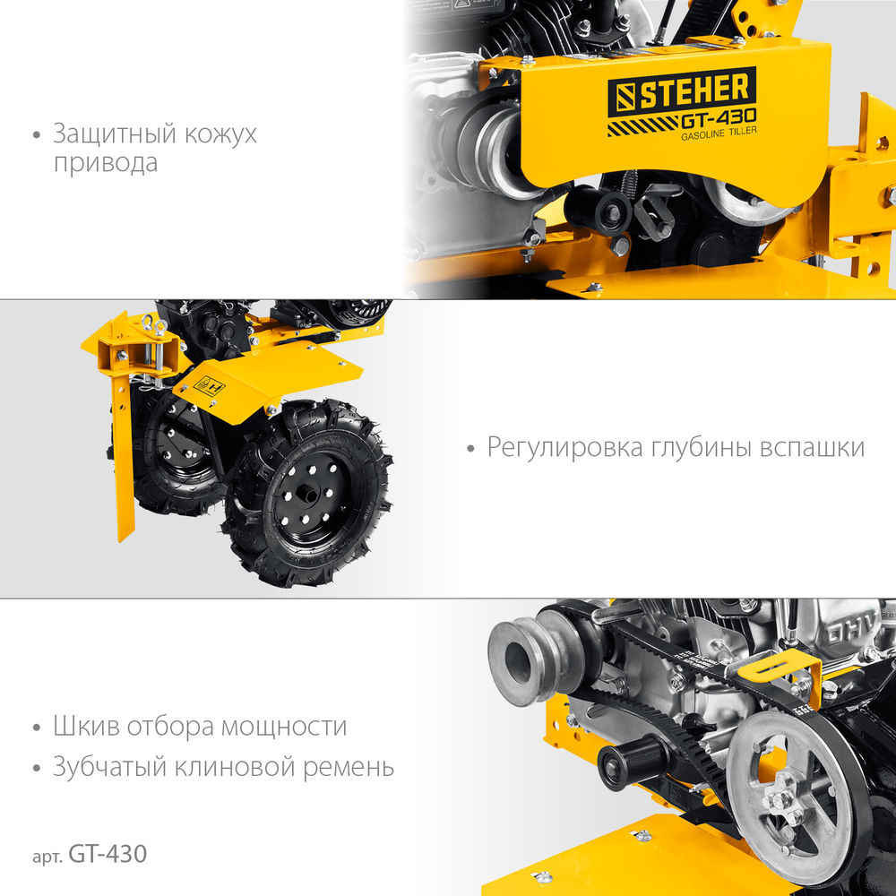 Мотоблок с понижающей передачей STEHER 7 л.с. GT-430  