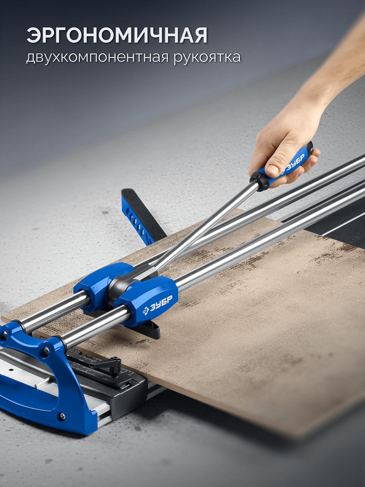ЗУБР Эксперт-800, ручной плиткорез (33198-80)
