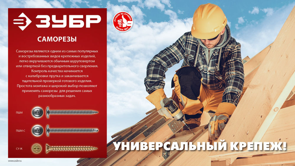 Саморез с пресс-шайбой 25 х 4.2 мм, цинк, 15.51 кг ЗУБР ПШМ 4-300190-42-025_z01