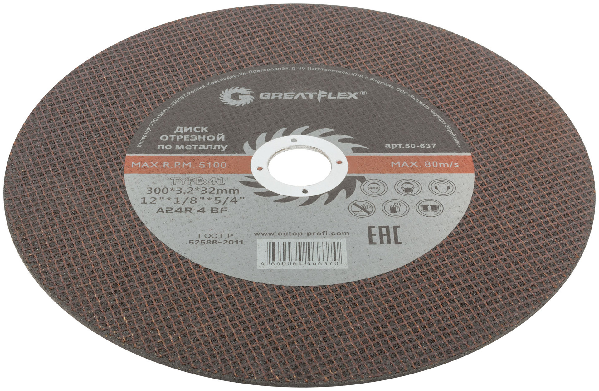 Диск отрезной по металлу Greatflex T41-300 х 3,2 х 32 мм, класс Master (50-637)