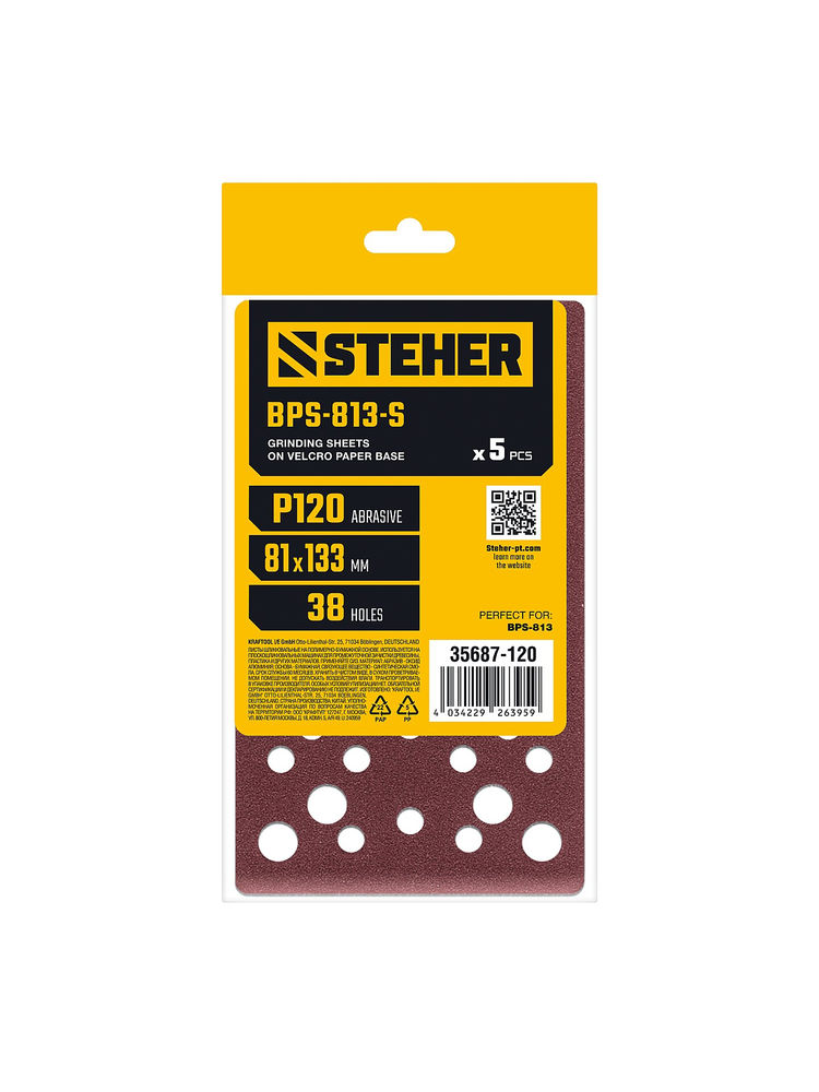 Лист шлифовальный на липучке STEHER BPS-813-S 81х133 мм Р120 46 отв. 5 шт. 35687-120  