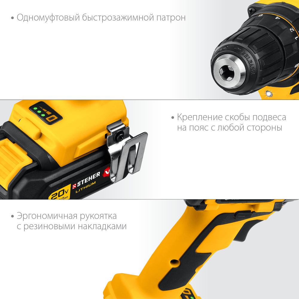 Дрель-шуруповерт бесщеточная 20 В, 45 Н·м, 1 АКБ (2 А·ч), кейс V1 STEHER CDB-200-1