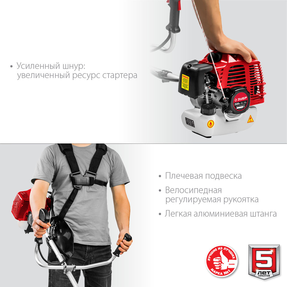 Триммер бензиновый 2.5 кВт ЗУБР КРБ-2500