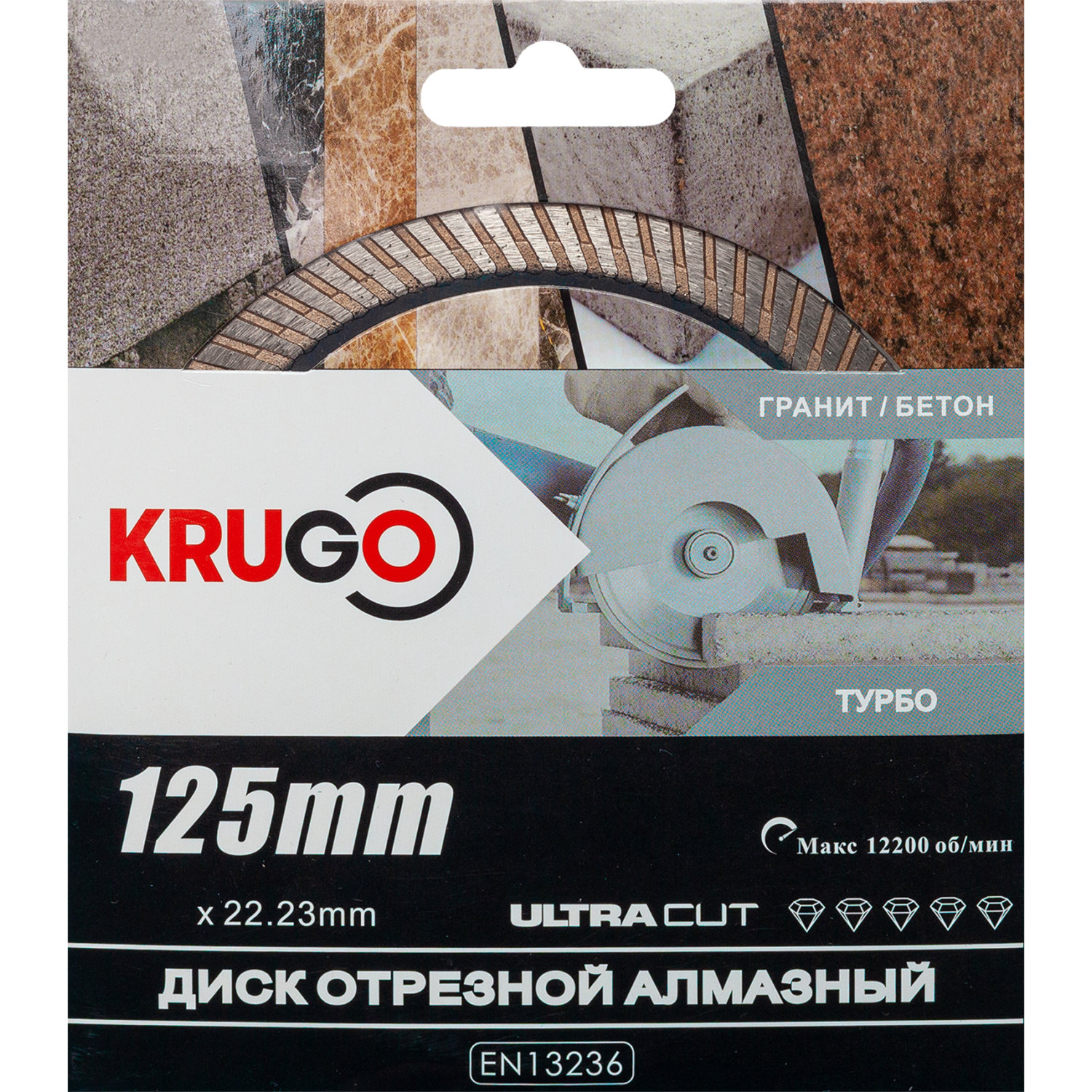Диск алмазный, универсальный 125 x 2.2 x 22.23 x 10mm KRUGO (RTB05A+)