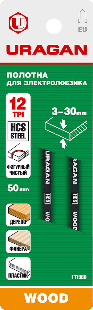 Полотна для лобзика T-хвост., фигурный рез,HCS, шаг 2 мм, 50 мм, 2 шт T119BO URAGAN 159482-2