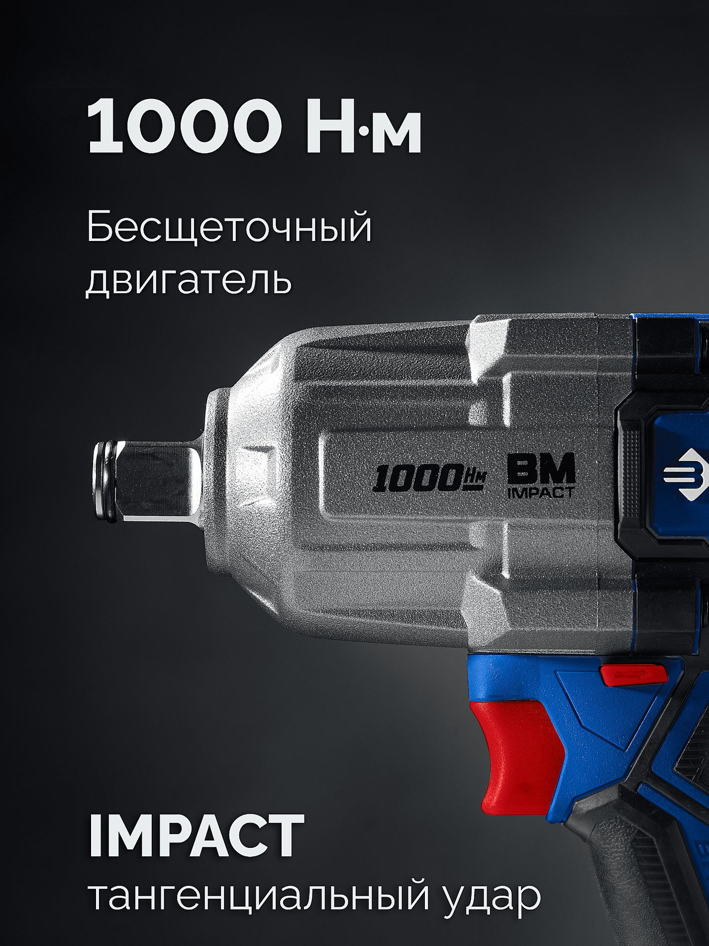 ЗУБР 20 В, 1000 Н·м, 2 АКБ LMS (4 А·ч), бесщеточный ударный гайковерт, кейс, ПРОФЕССИОНАЛ (GB-1000-42)