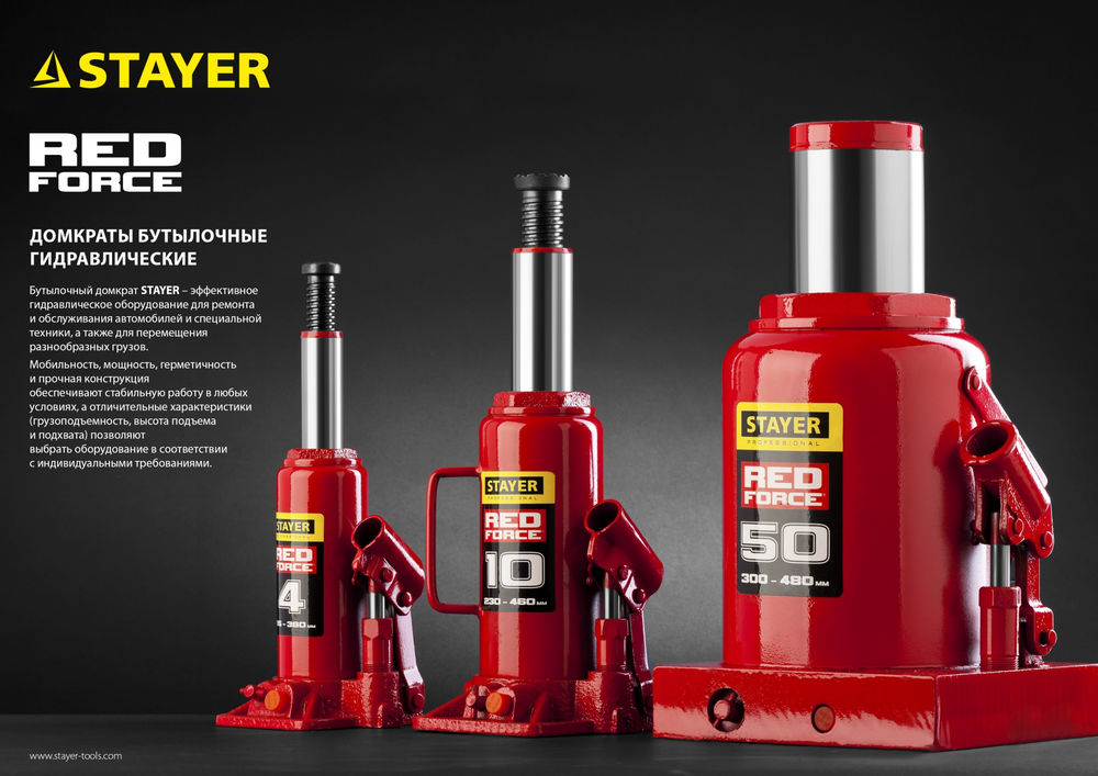 Домкрат бутылочный гидравлический Professional RED FORCE 8 т 230-457 мм STAYER 43160-8_z01