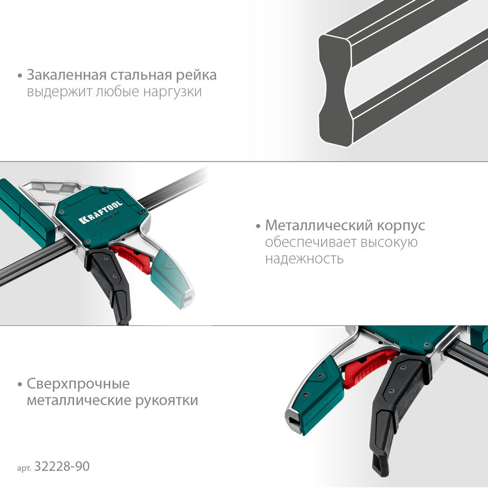 Пистолетная струбцина Extrem 900/95 KRAFTOOL 32228-90_z01