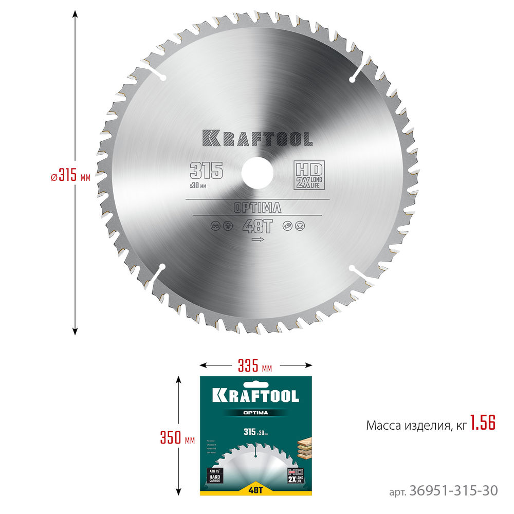 Пильный диск по дереву Optima, 315 х 30 мм, 48Т KRAFTOOL 36951-315-30