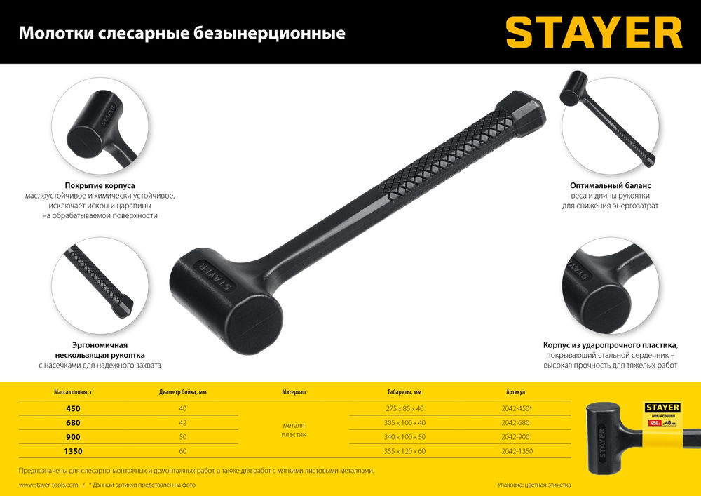 Молоток слесарный цельнолитой безынерционный 40 мм, 450 г STAYER Professional 2042-450