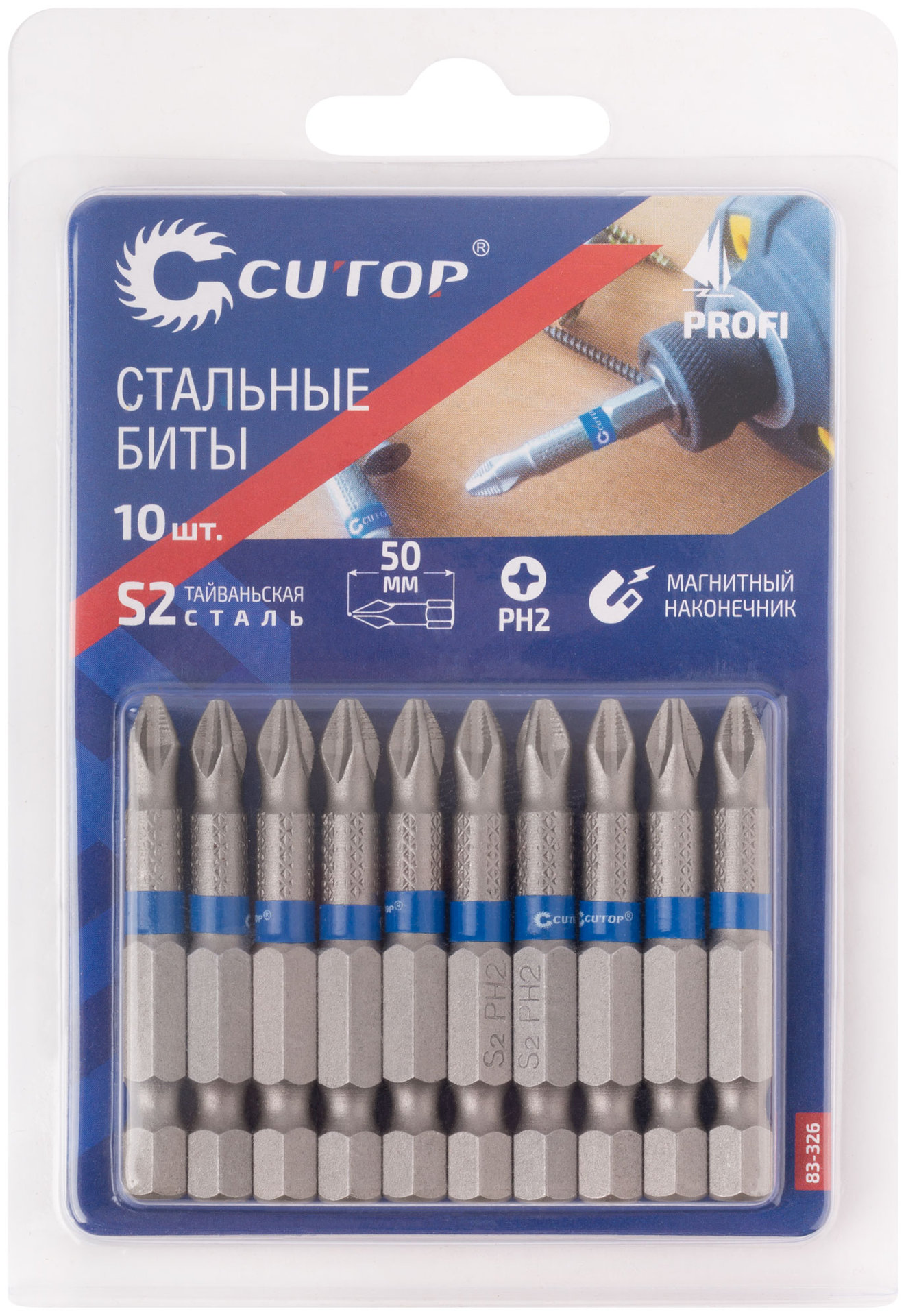 Биты стальные, 10 шт., CUTOP Profi, PH2, 50 мм (83-326)