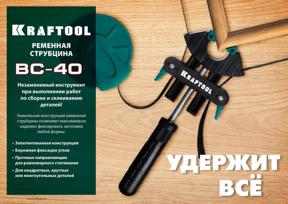 Ременная струбцина BC-40, 4 м KRAFTOOL 32207-1