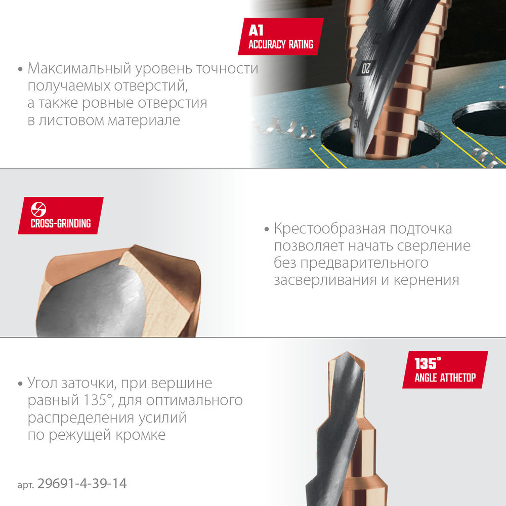 Сверло ступенчатое COBALT, 4–39 мм, 14 ступеней, азотирование, винтовая спираль KRAFTOOL 29691-4-39-14