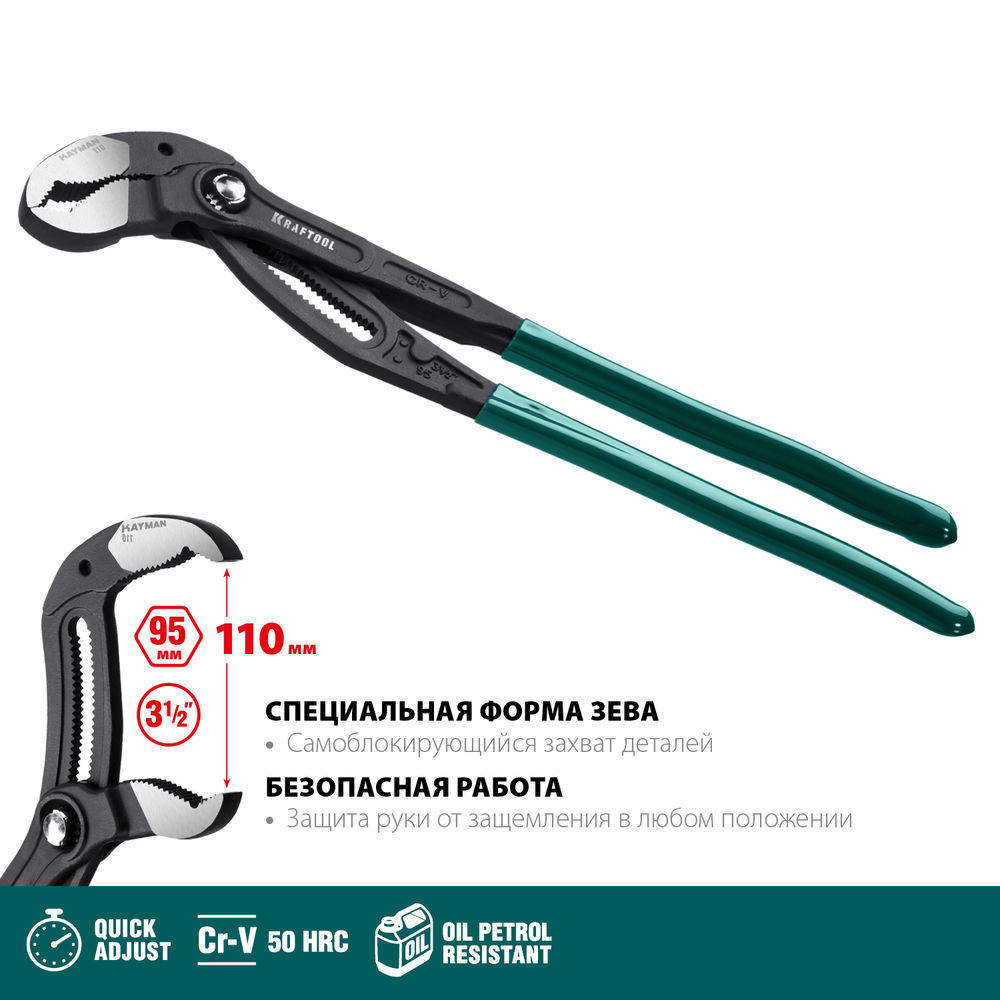 Клещи переставные 400 мм KAYMAN KRAFTOOL 22353-40