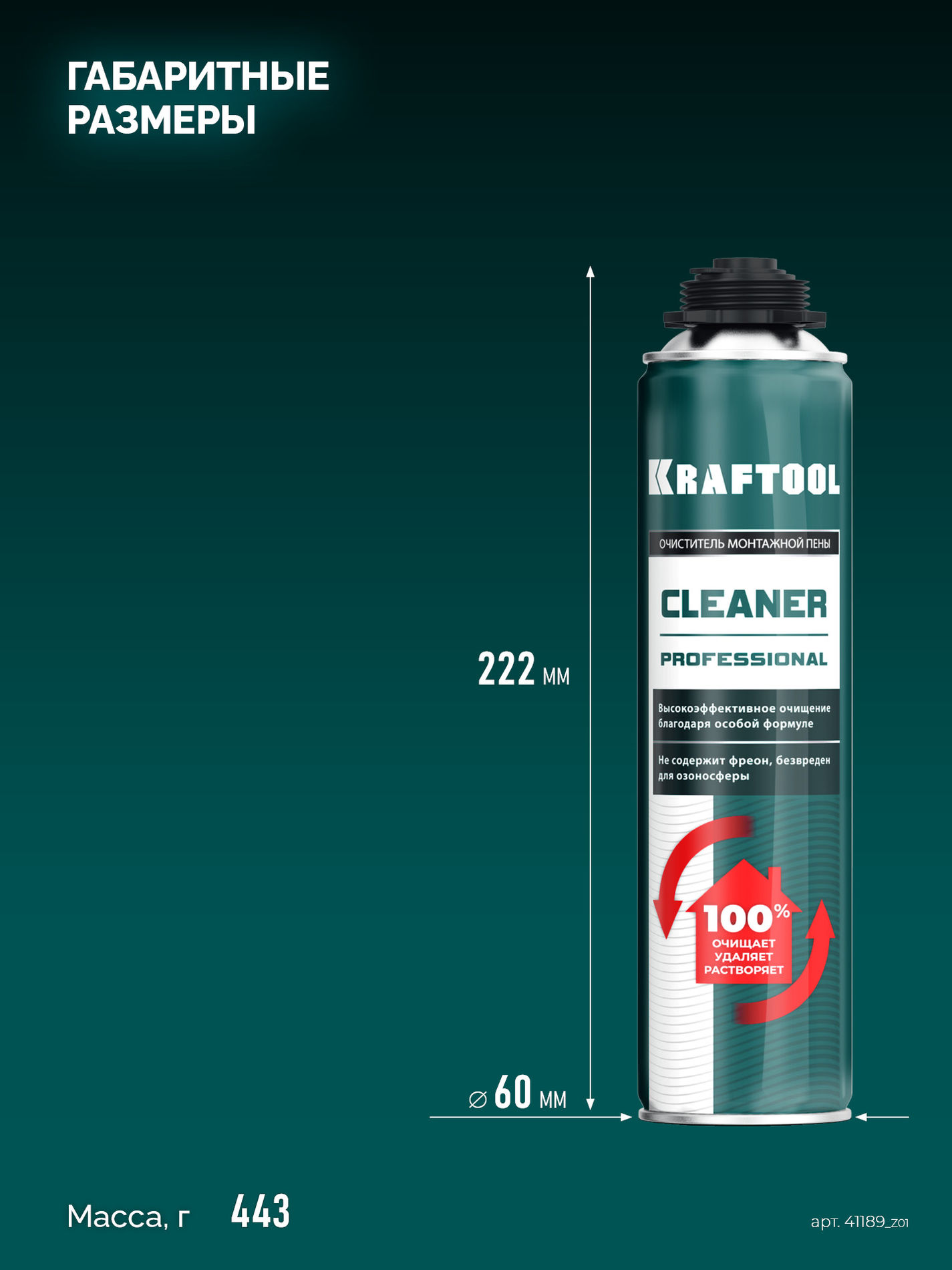 Очиститель монтажной пены CLEANER, 500 мл KRAFTOOL 41189_z01