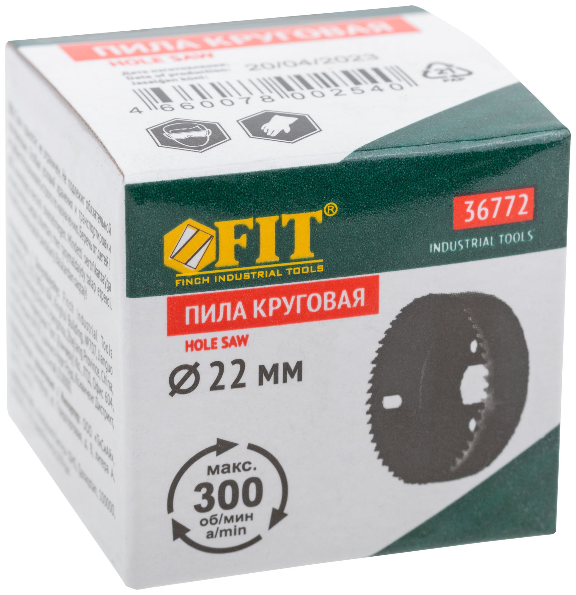 Пила круговая инструментальная сталь 22 мм (36772)