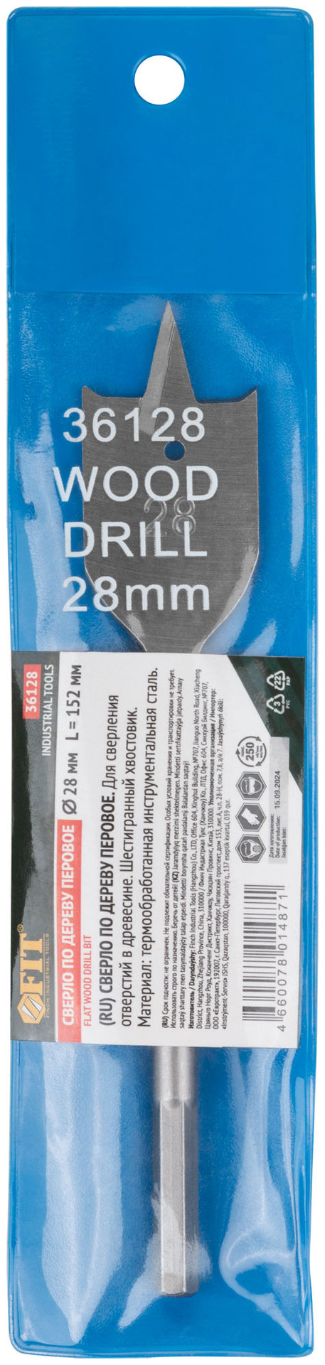 Сверло по дереву перовое 28x152 мм (36128)