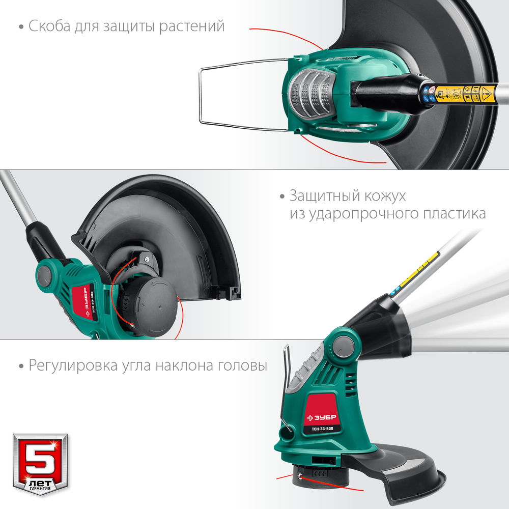 Триммер сетевой 600 Вт ш/с 33 см ЗУБР ТСН-33-600