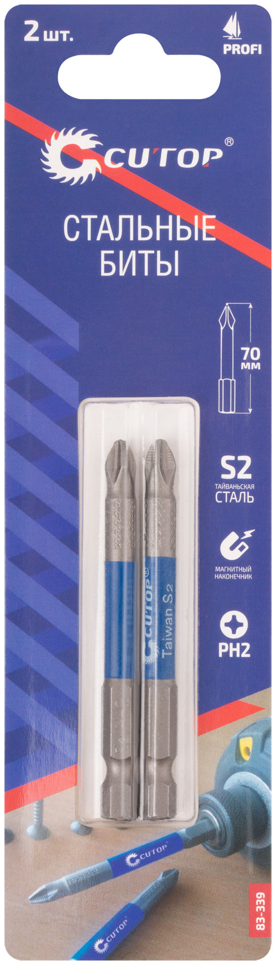 Биты стальные, 2 шт., CUTOP Profi, PH2, 70 мм (83-339)