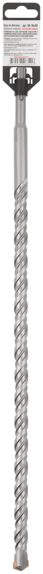 Бур по бетону, SDS-Plus, GreatFlex Light, 16x460 мм (56-16460)