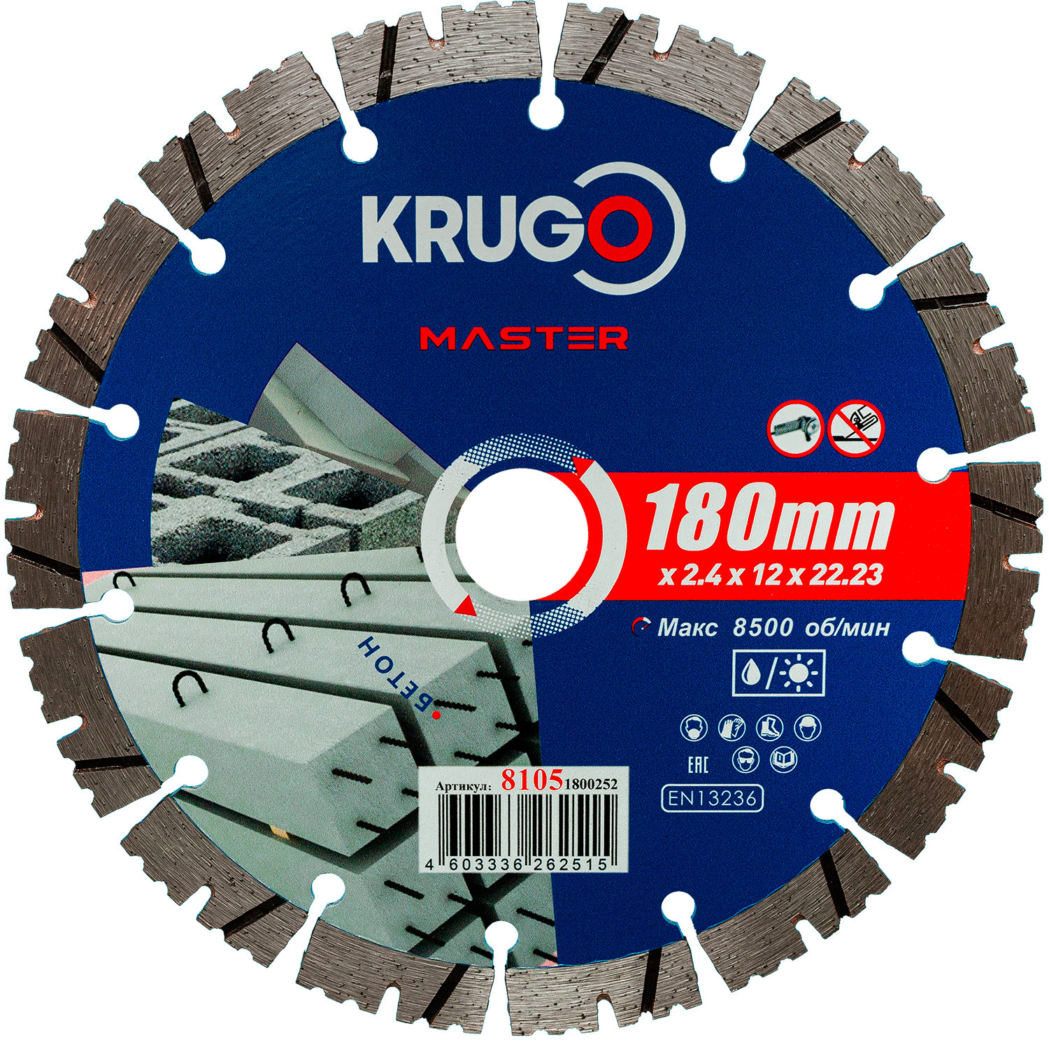 Диск алмазный сегментный по бетону PRO KRUGO MASTER 180х2,4х22,2х12 mm 81051800252