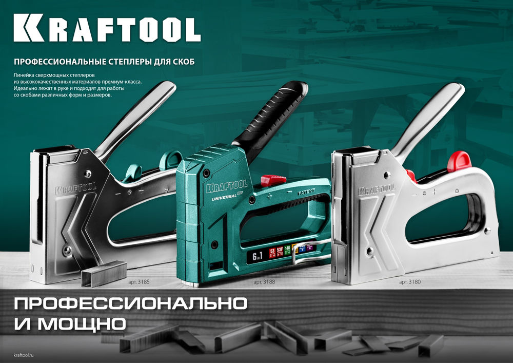 Кабельный рессорный степлер EXTREM 36, тип 36 (L) калибр 20GA (10 - 14 мм)/28 KRAFTOOL 3186
