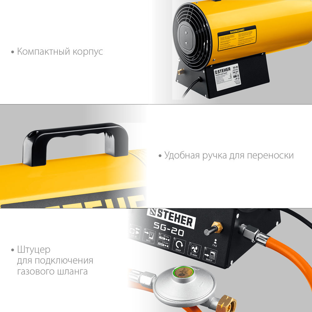 Пушка газовая тепловая STEHER 17 кВт SG-20  