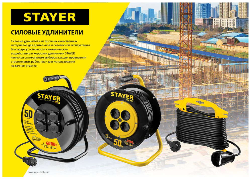 Удлинитель на рамке MF 207 10 м 2200 Вт 1 гнездо ПВС 2х0,75 мм2 STAYER 55014-10_z01