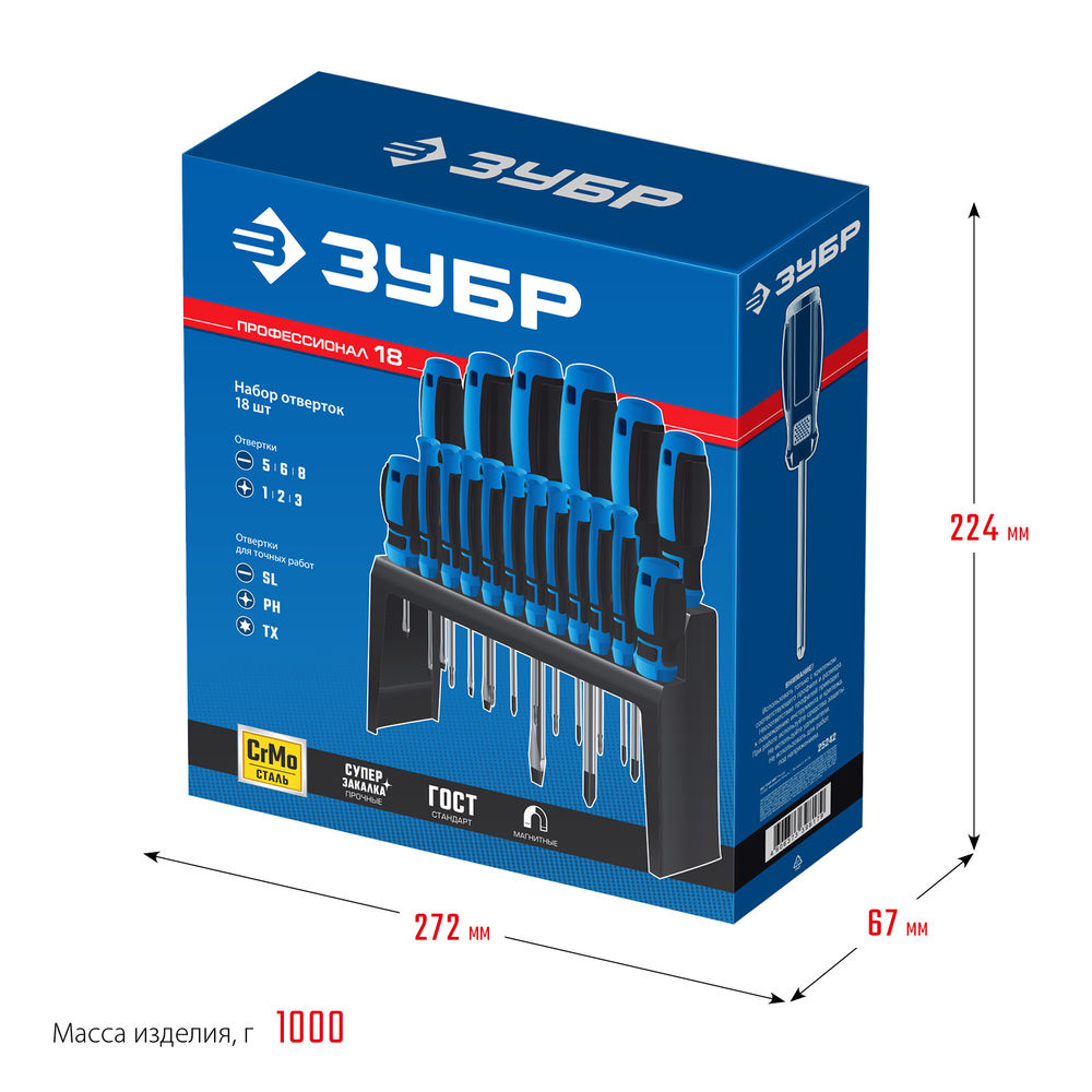 Набор отверток 18 предм. ЗУБР Профессионал 25242