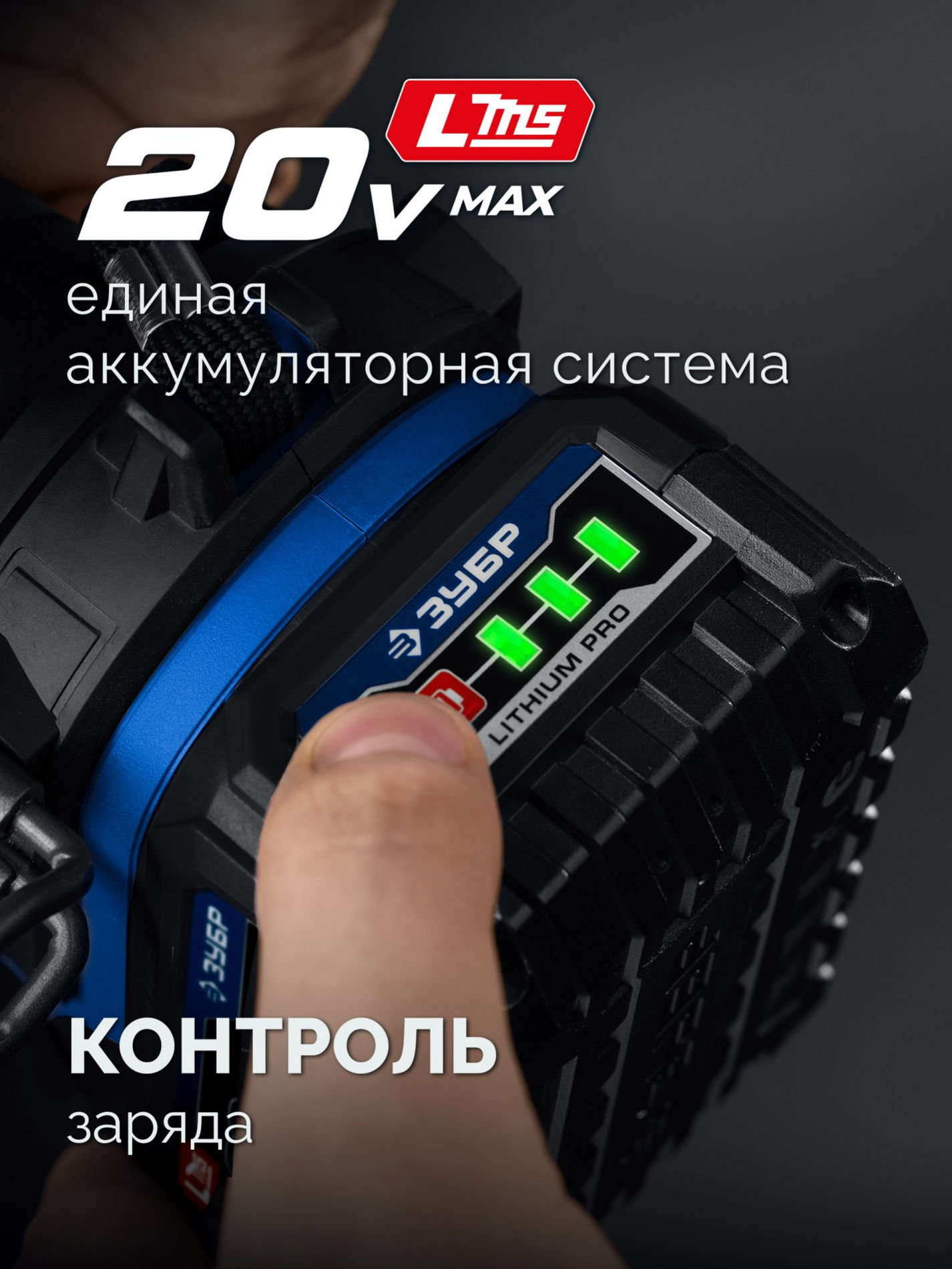 ЗУБР 20 В, d125 мм, 2 АКБ LMS (4 А·ч), бесщеточная УШМ, сумка, Профессионал (AB-125-1000-42)