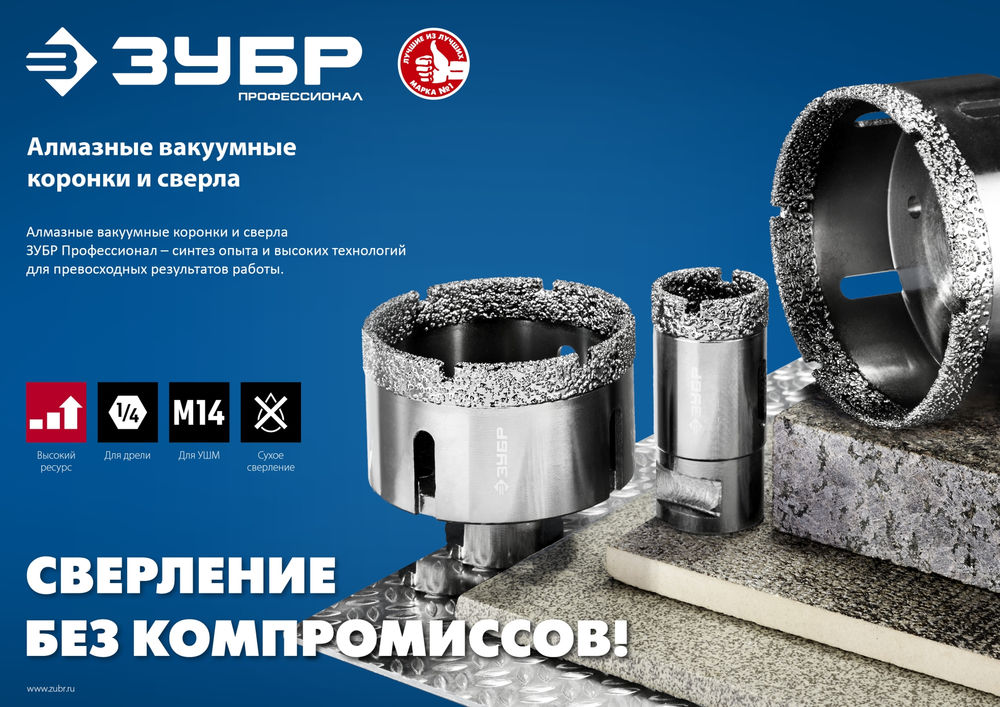 Сверло трубчатое алмазное вакуумное АВК, d 12 мм, HEX 1/4, 15 мм кромка ЗУБР Профессионал 29865-12