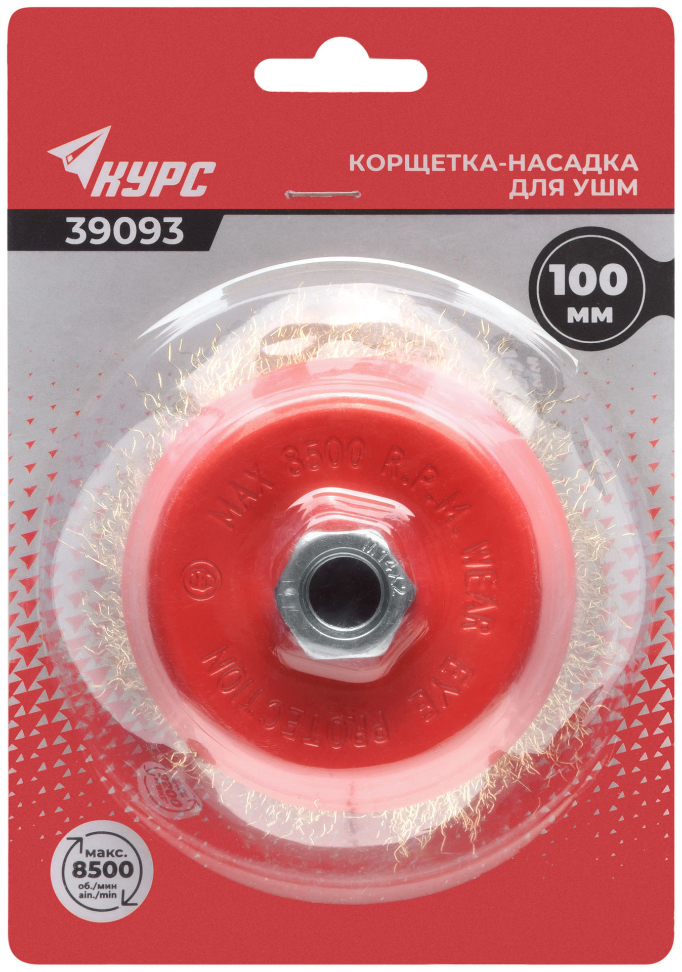 Корщетка-чашка, гайка М14, стальная латунированная волнистая проволока 100 мм, блистер (39093)