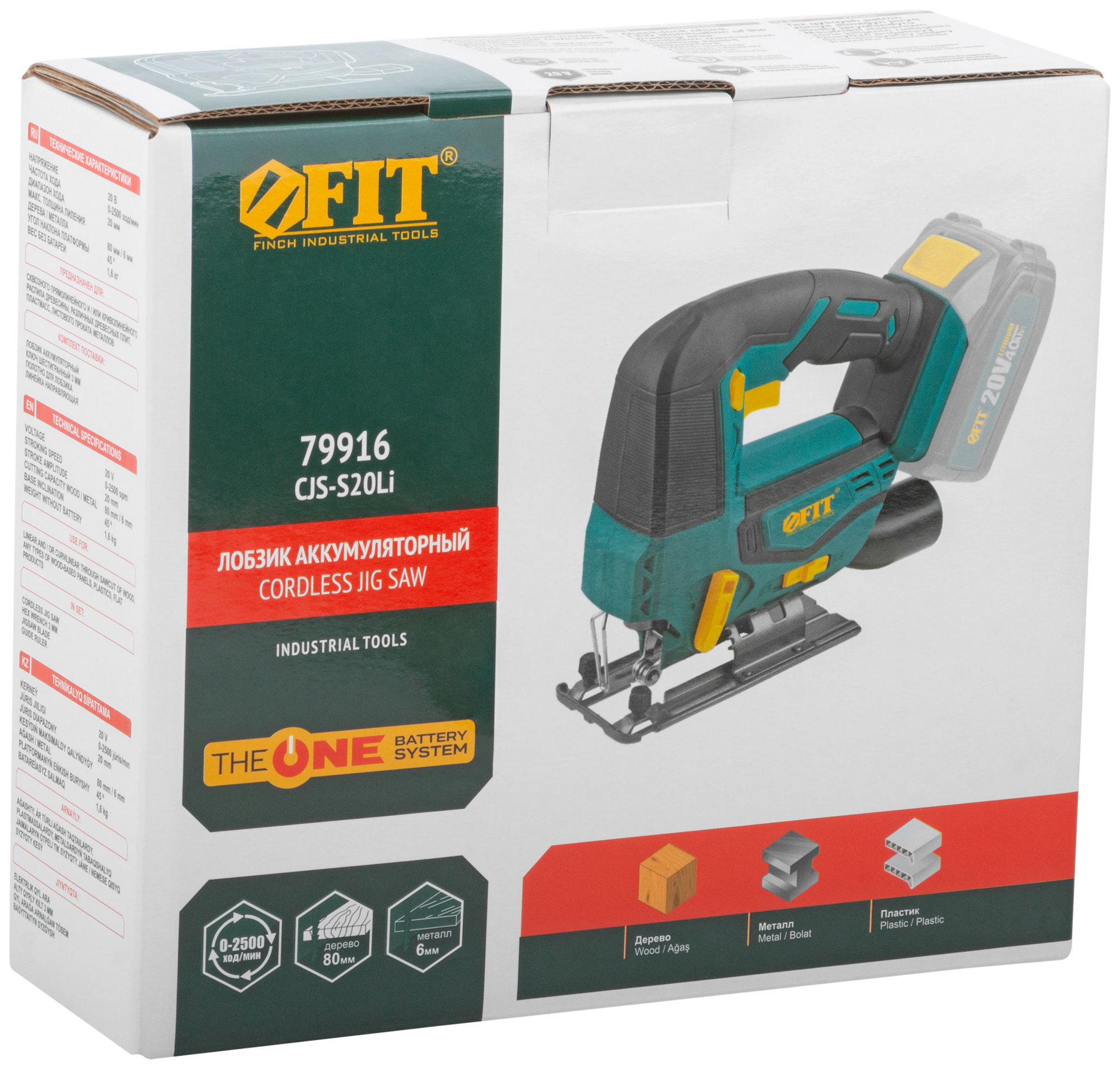 Лобзик акк. 20 В; 0-2500 ход/мин; БзП; маятник; 80 мм; 1,6 кг; рез. накл., без АКБ; коробка (79916)