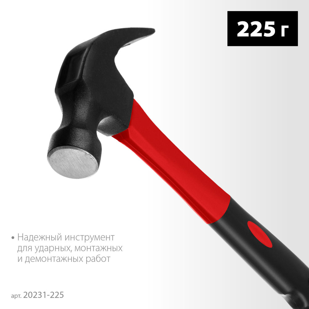 Молоток-гвоздодёр столярный 225 г с фиберглассовой рукояткой MIRAX 20231-225