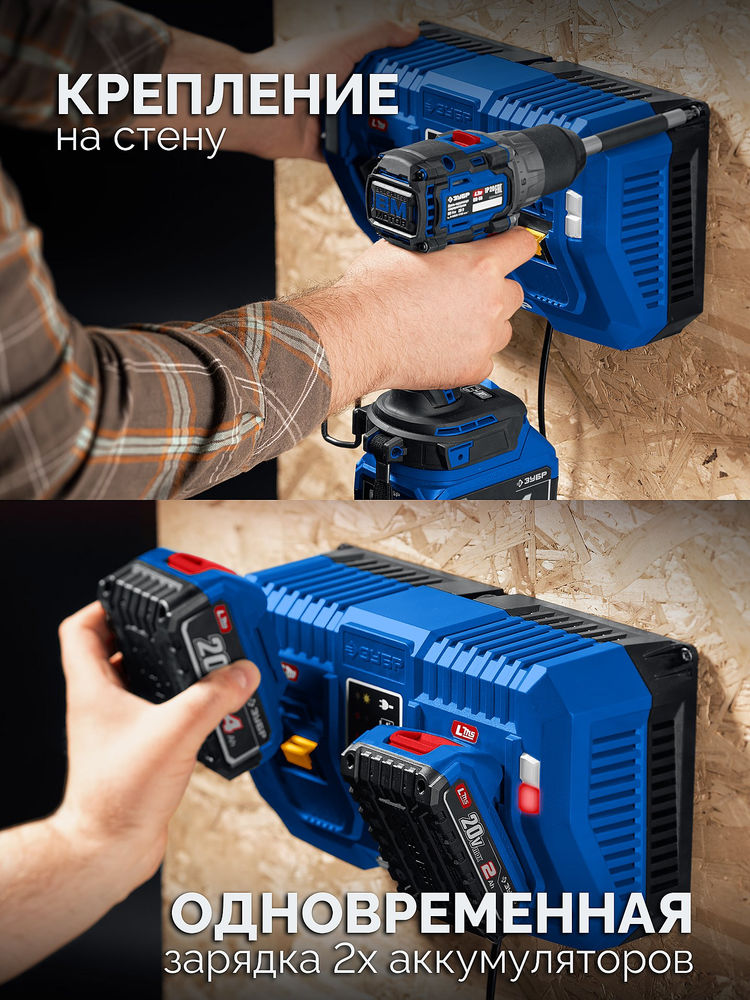 Зарядное устройство для LMS АКБ 20 В 2 порта 2 х 9 А Turbo CHARGE ЗУБР TC-20-2