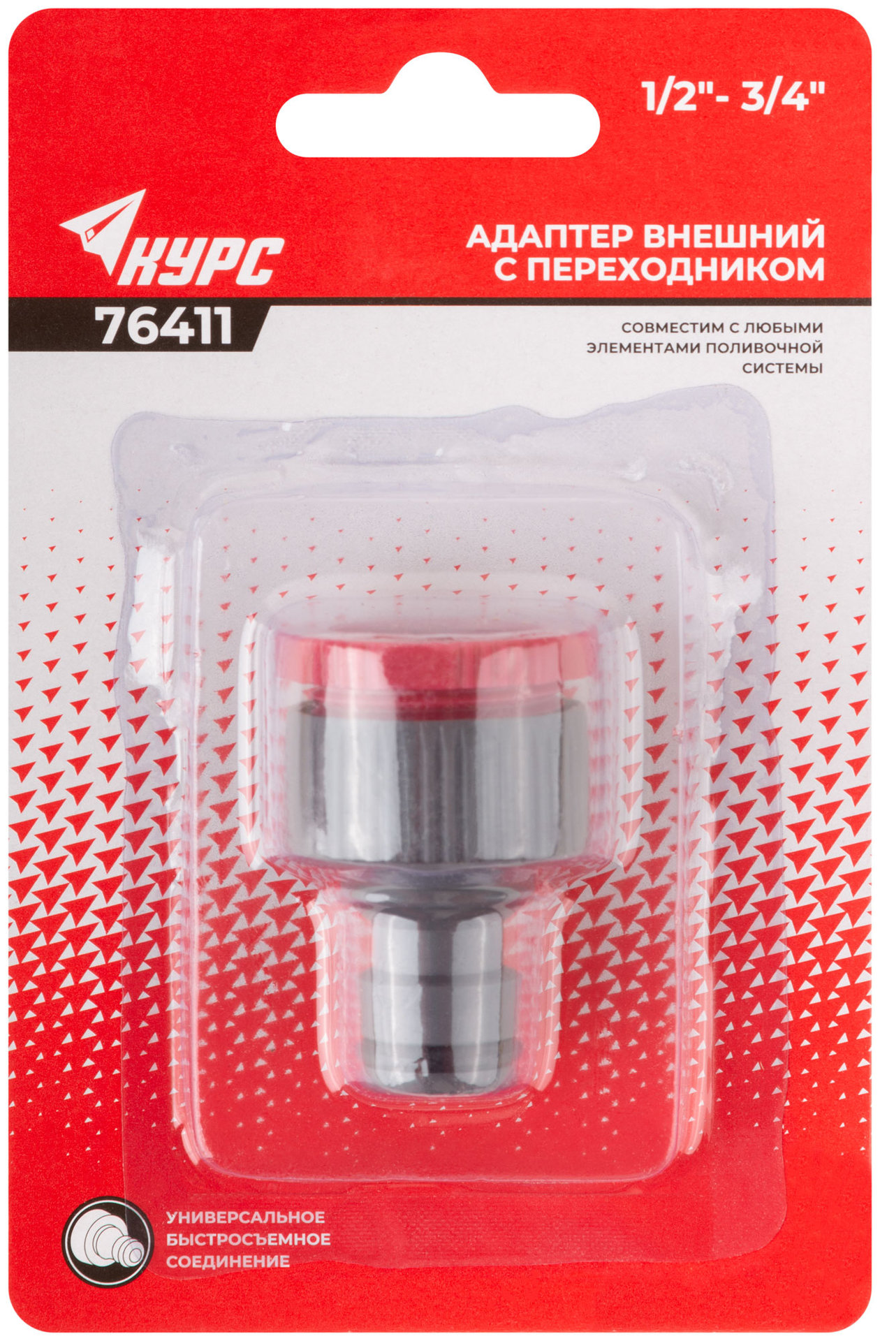 Адаптер внешний пластиковый 1/2 - 3/4 (76411)