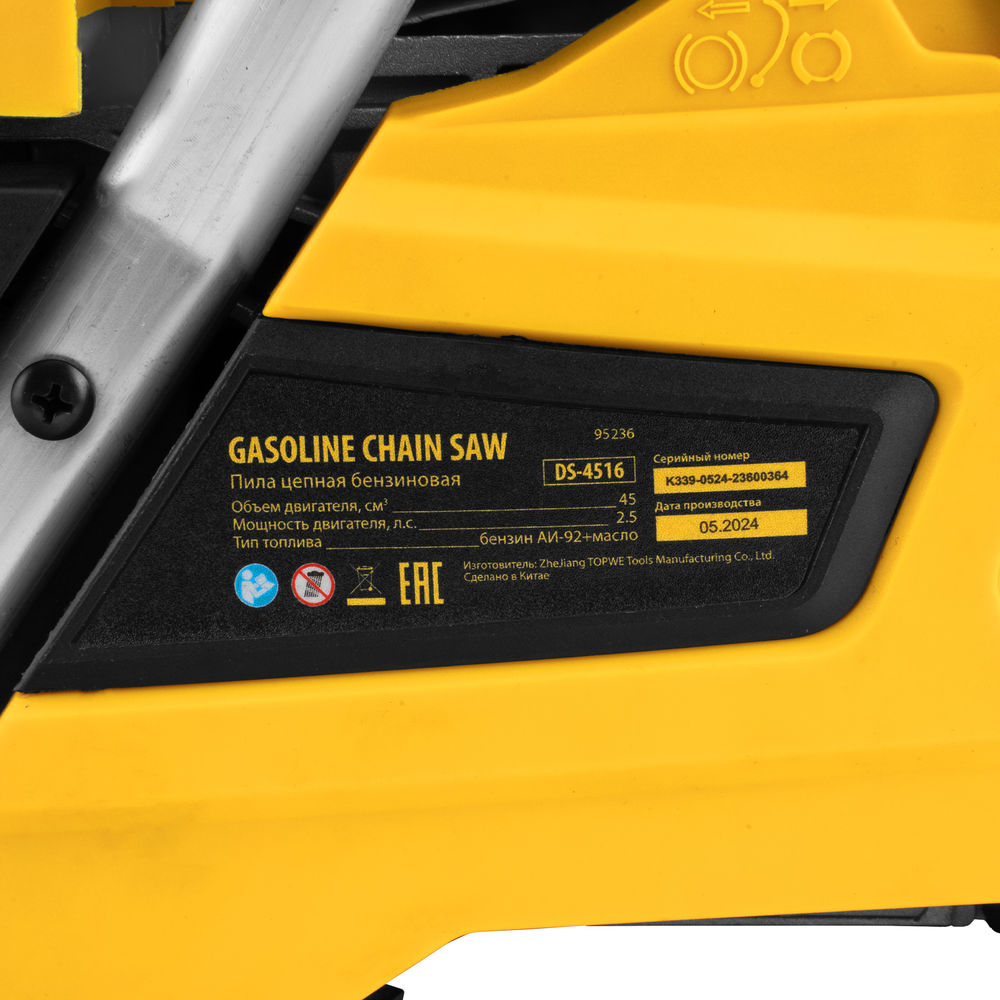 Пила цепная бензиновая DS-4516, шина 40 см, 45 см3, 2,5 л.с, шаг 0,325, паз 1,5 мм, 64 звена Denzel (95236)