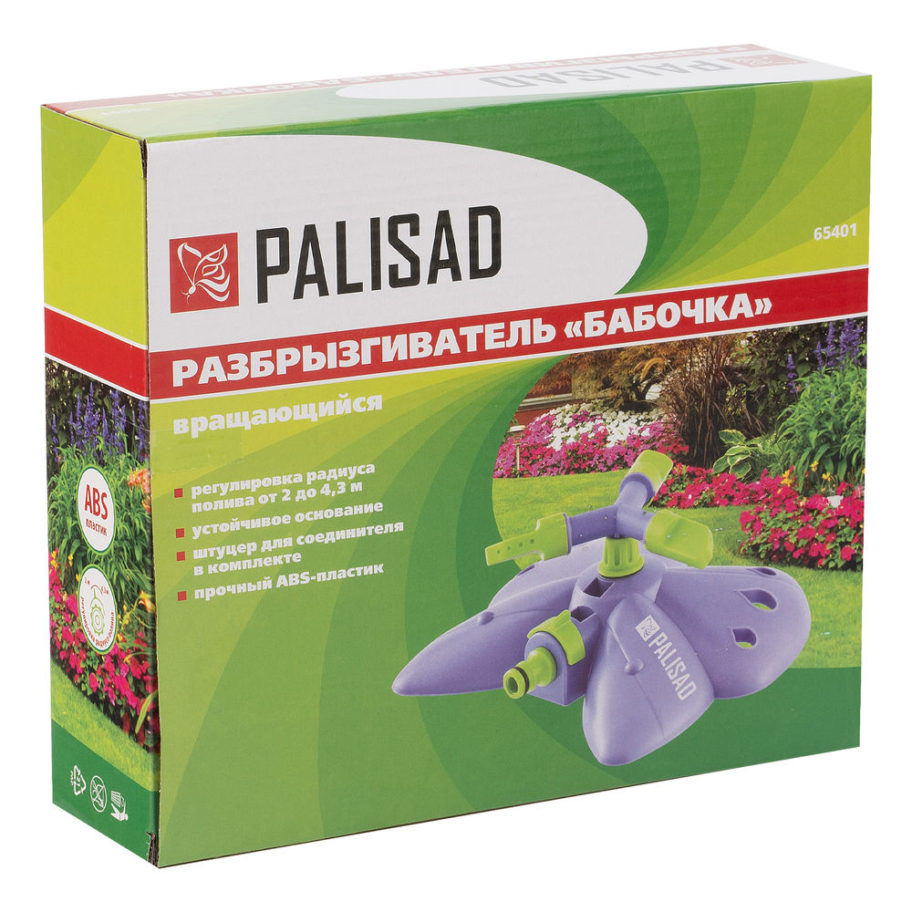 Разбрызгиватель вращающийся Бабочка, 3 лопасти, с регулировкой Palisad (65401)